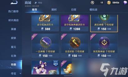 王者荣耀个性按键能不能赠送 王者荣耀个性按键怎么赠送