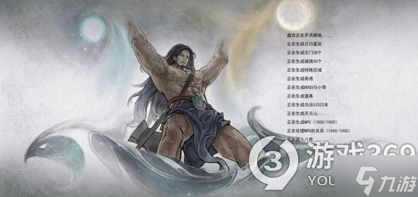 《鬼谷八荒》后继之人结局一览，天元山结局后继之人攻略