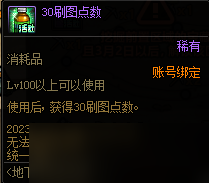 DNF地下城寻宝奇旅活动一览