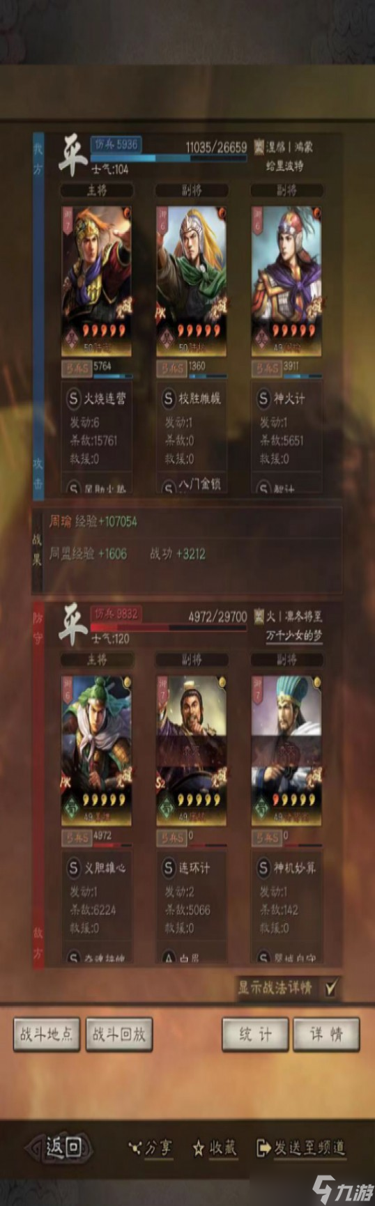 《三国志战略版》陆抗有用吗？陆抗最强阵容搭配推荐2023