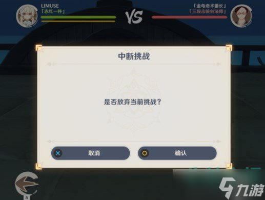 原神荒泷极意堂堂斗虫大试合第三天怎么过-斗虫大试合第三天本阵戍守重步卒挑战攻略