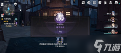 《崩坏星穹铁道》风雪免疫任务怎么做