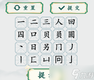 疯狂梗传字找字圆攻略