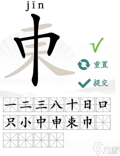 東找出18個(gè)常見(jiàn)字通關(guān)方法