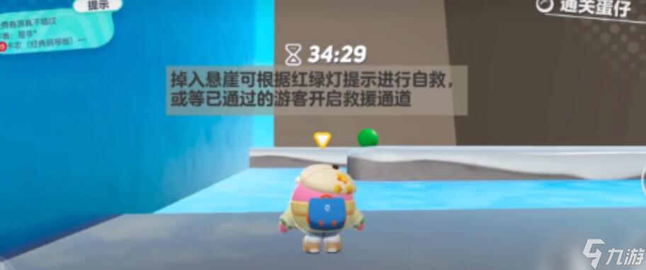 《蛋仔派对》免费春游真不错哎过关攻略