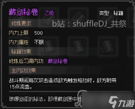 《大侠立志传》拍卖产出一览