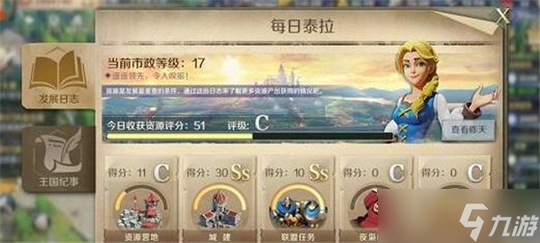 文明与征服迁城令在哪买 文明与征服迁城令怎么获得