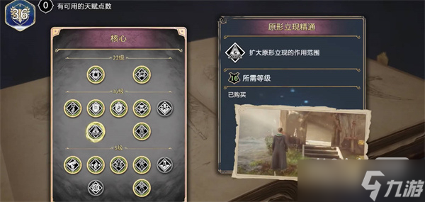 《霍格沃茨之遗》天赋加满方法攻略