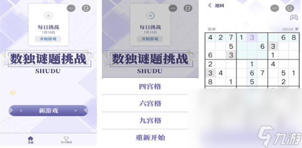 数独游戏九宫格大全 高人气的数独游戏下载推荐2023
