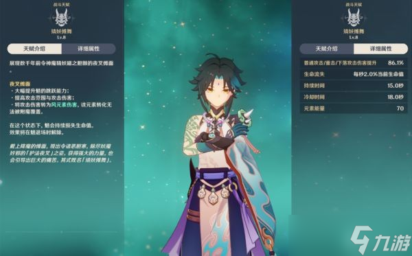 原神魈值得培养吗 原神魈怎么样