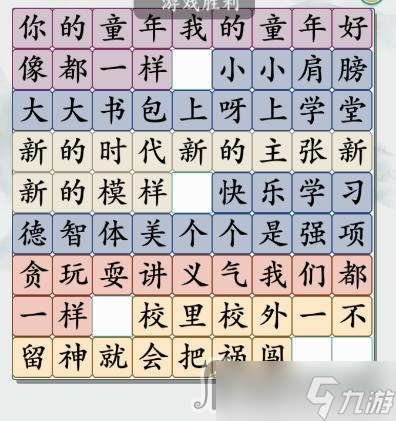 《疯狂梗传》你的童年通关攻略
