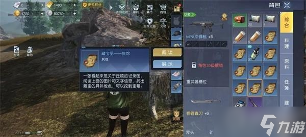 《黎明觉醒生机》赛恩斯丘陵藏宝图位置方法