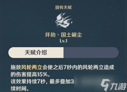 原神魈值得培养吗 原神魈怎么样