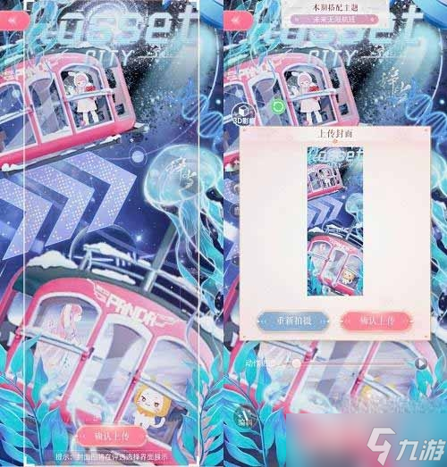 《闪耀暖暖》未来无限航班高分方法