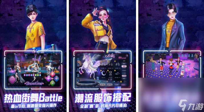 2023最近很火的3d人物跳舞手游是什么 人气最高的3d人物跳舞游戏有什么