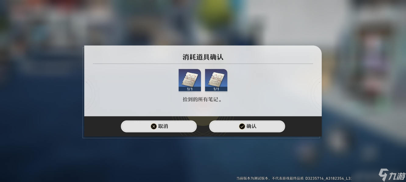 《崩坏星穹铁道》解雇任务怎么做