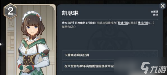 七圣召唤必拿资源牌推荐《原神》 5张必拿支援牌