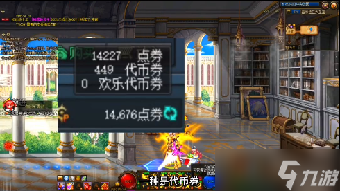 DNF欢乐代币券能买什么