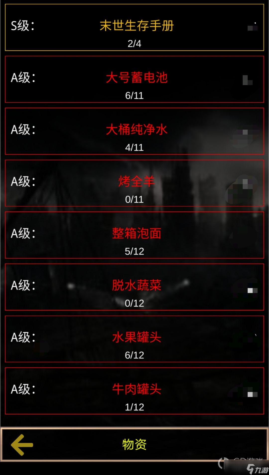 《星座大冒险》末世世界新手攻略