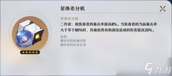 崩坏星穹铁道彦卿角色测评