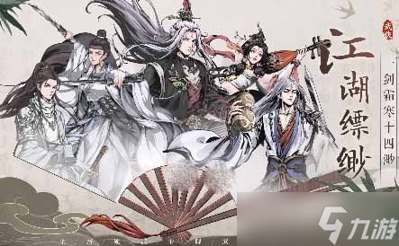 《真武江湖》无限十连开局角色介绍