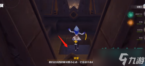 原神赛诺传说任务宝箱在哪-3.5版本赛诺传说任务宝箱位置