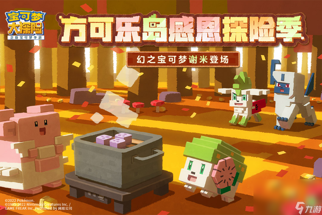 2023盘点能联机的宝可梦手游 关于宝可梦的手游下载合集