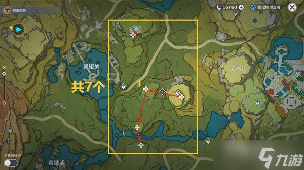 《原神》清心收集路线推荐