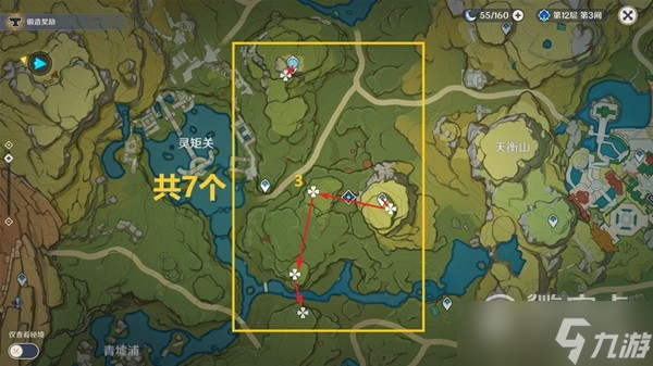 原神清心收集路线指南