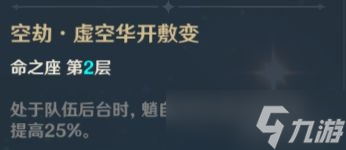 原神魈值得培养吗 原神魈怎么样