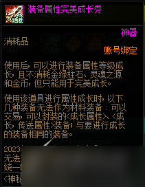 DNF神秘礼盒天天双享活动一览