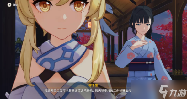 原神千里之信任务如何完成