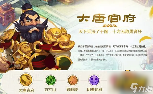 梦幻西游大唐符石组合有哪些 大唐符石组合一览