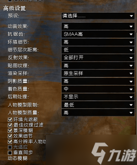 激战2图像选项怎么设置 激战2游戏画面设置