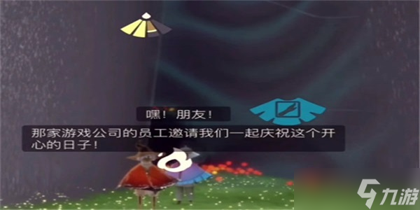 《光遇》同心节复刻先祖位置介绍
