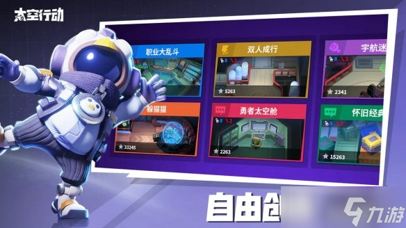 《太空行动》船员新身份是谁 船员新身份介绍