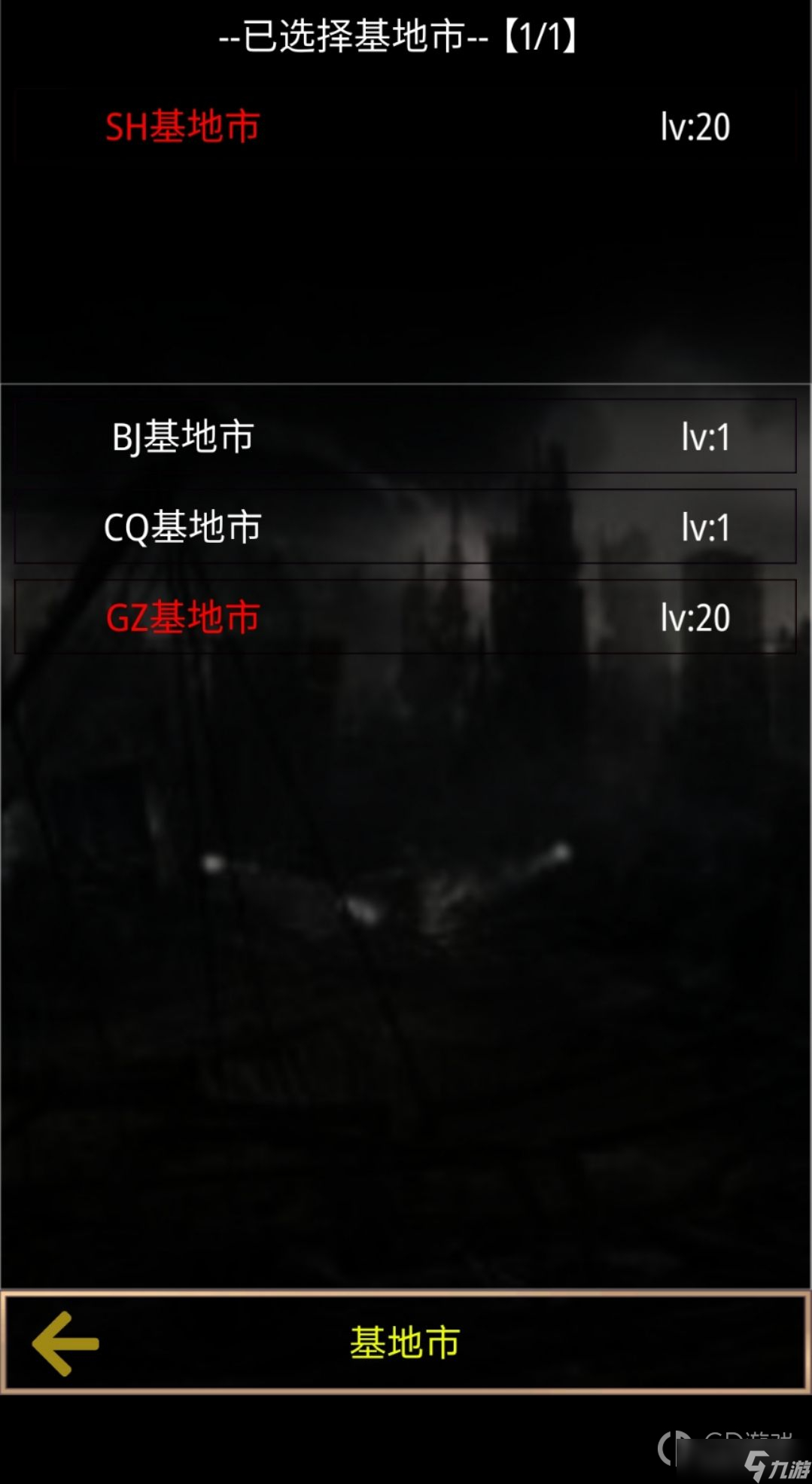 《星座大冒险》末世世界新手攻略