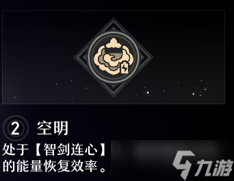 崩坏星穹铁道彦卿角色测评