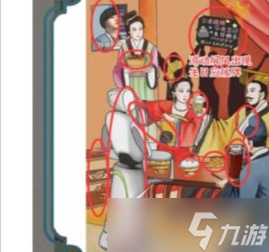 《進擊的漢字》貴妃醉酒怎么通關