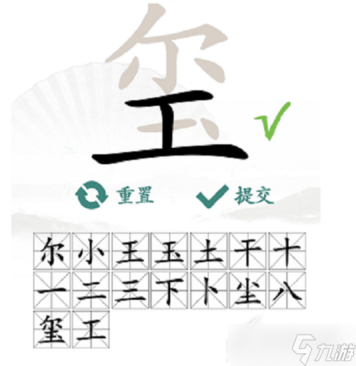 《漢字找茬王》璽找出16個(gè)字怎么玩