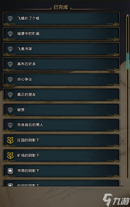 霍格沃茨之遗主线支线全任务列表一览