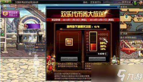 dnf欢乐代币券怎么获得
