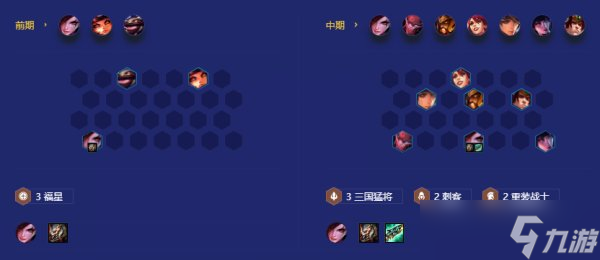 《金铲铲之战》s8上分阵容推荐 斗刺卡特玩法思路分享