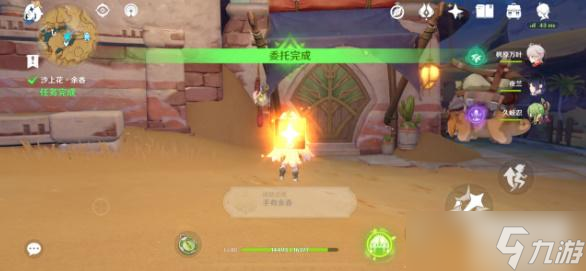 原神成就手有余香攻略