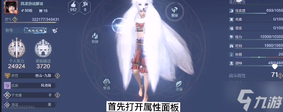 妄想山海怎么更换阵营