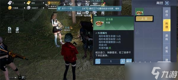 《黎明觉醒生机》中部平原藏宝图位置一览
