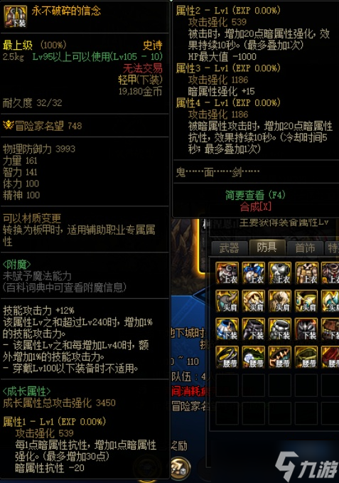 dnf属强裤子叫什么
