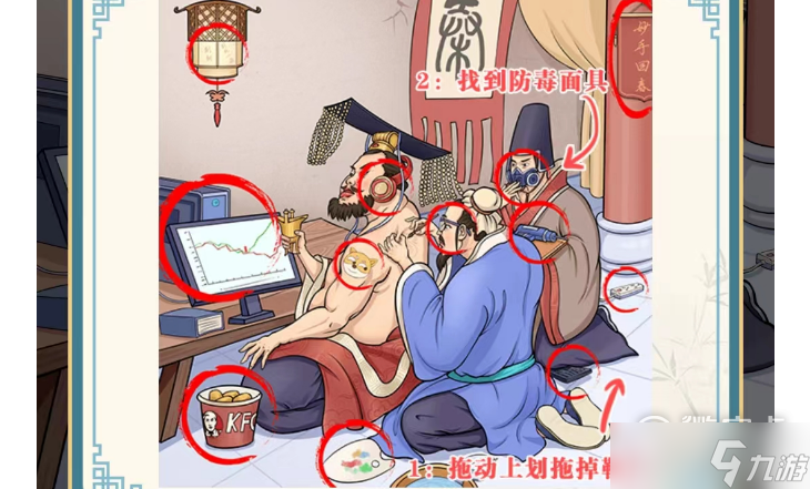 《这不是汉字》荆轲刺秦王怎么过
