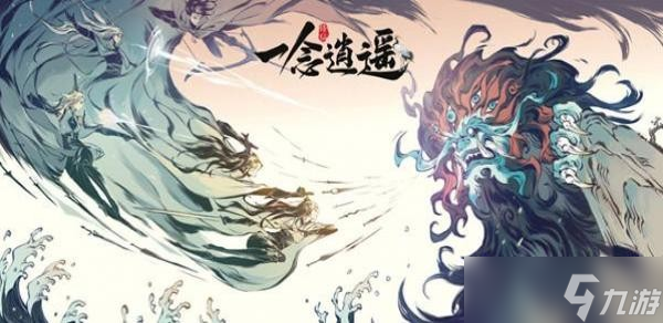 一念逍遥新手避坑攻略 一念逍遥新手必看指南