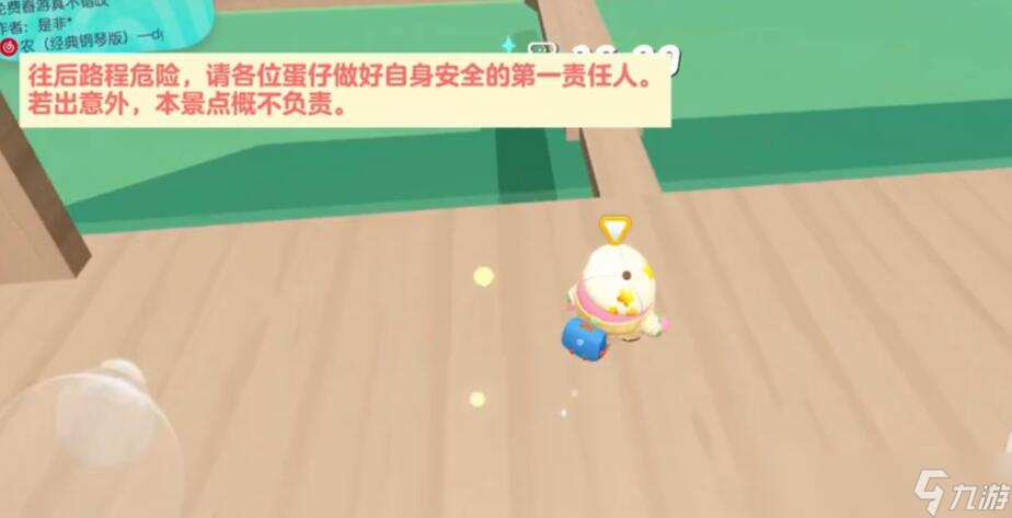《蛋仔派对》免费春游真不错哎过关攻略